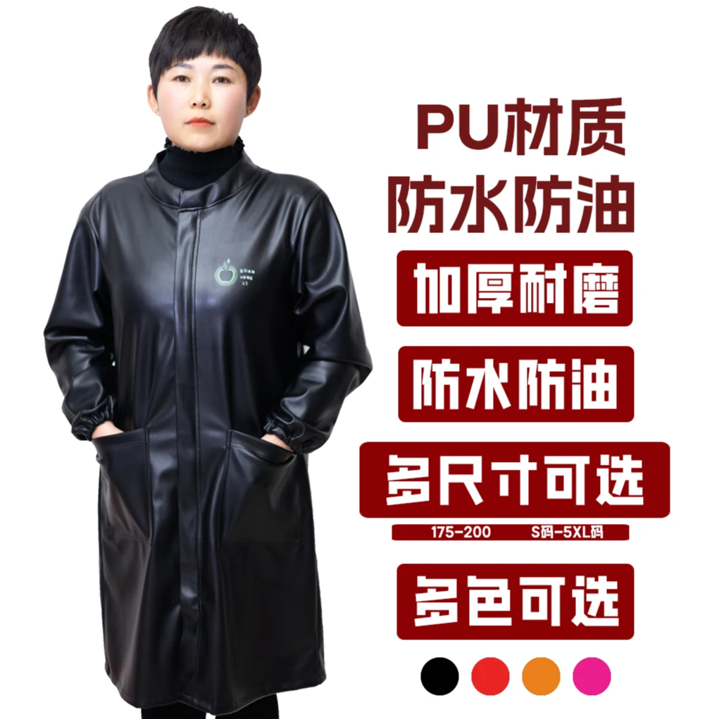 长款皮衣大号皮围裙防水防油长袖加宽加大皮罩衣多色加肥成人