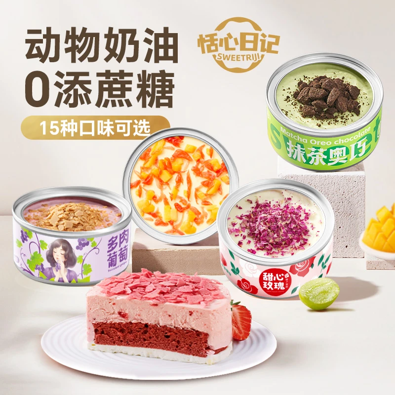 恬心日记盒子慕斯动物奶油小罐子甜品女生生日罐罐蛋糕礼盒 新鲜