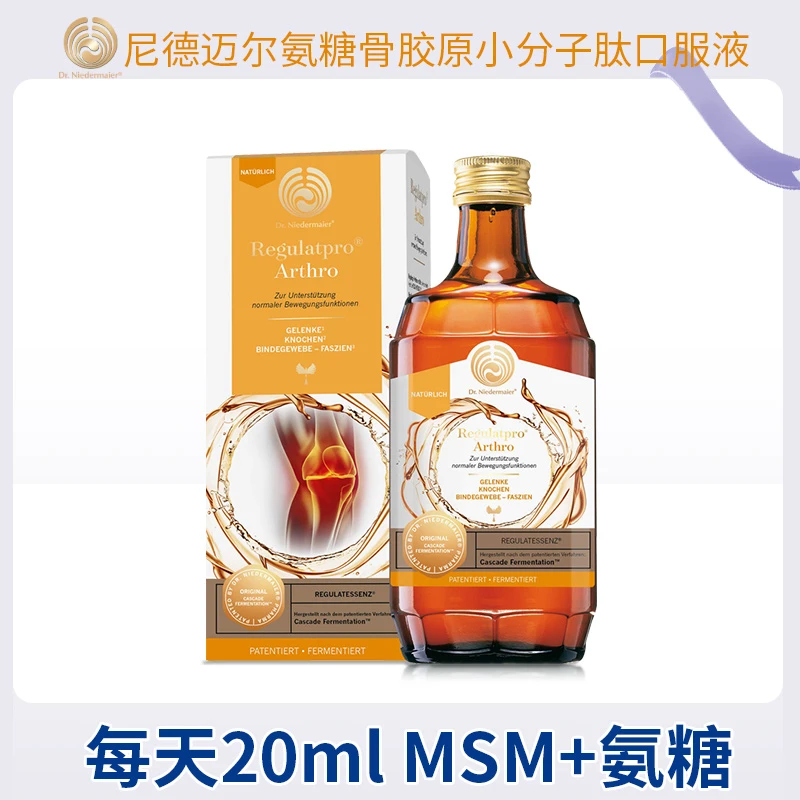 德国Dr.Niedermaier氨糖骨胶原小分子口服液