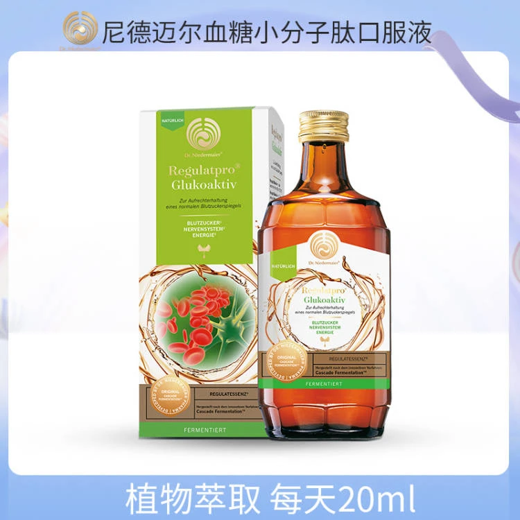 德国Dr.Niedermaier血糖小分子肽口服液