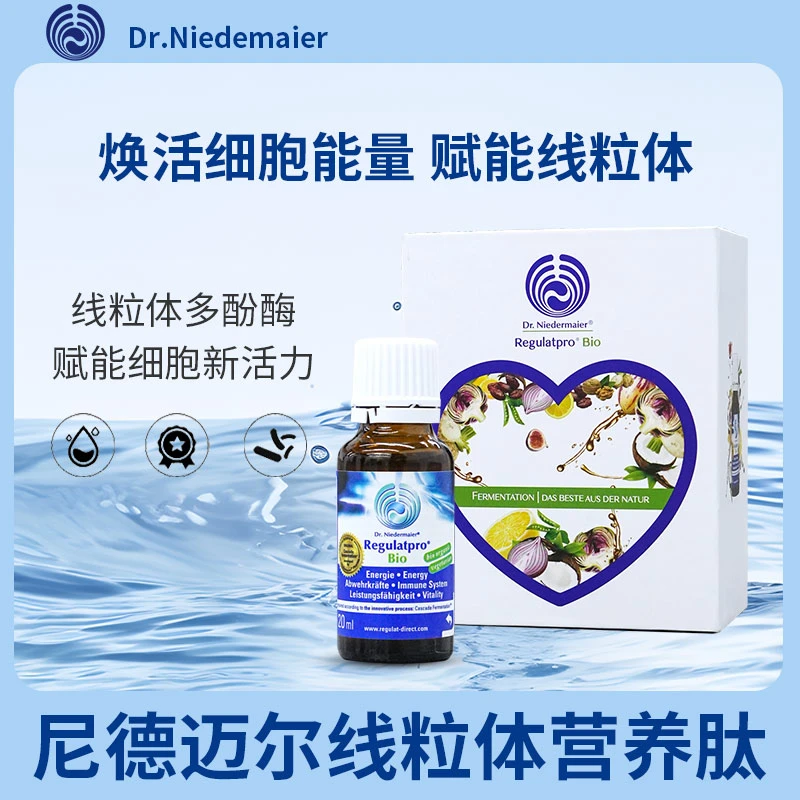 dr.niedermaier尼德迈尔端粒线粒体小分子肽营养液组合-武