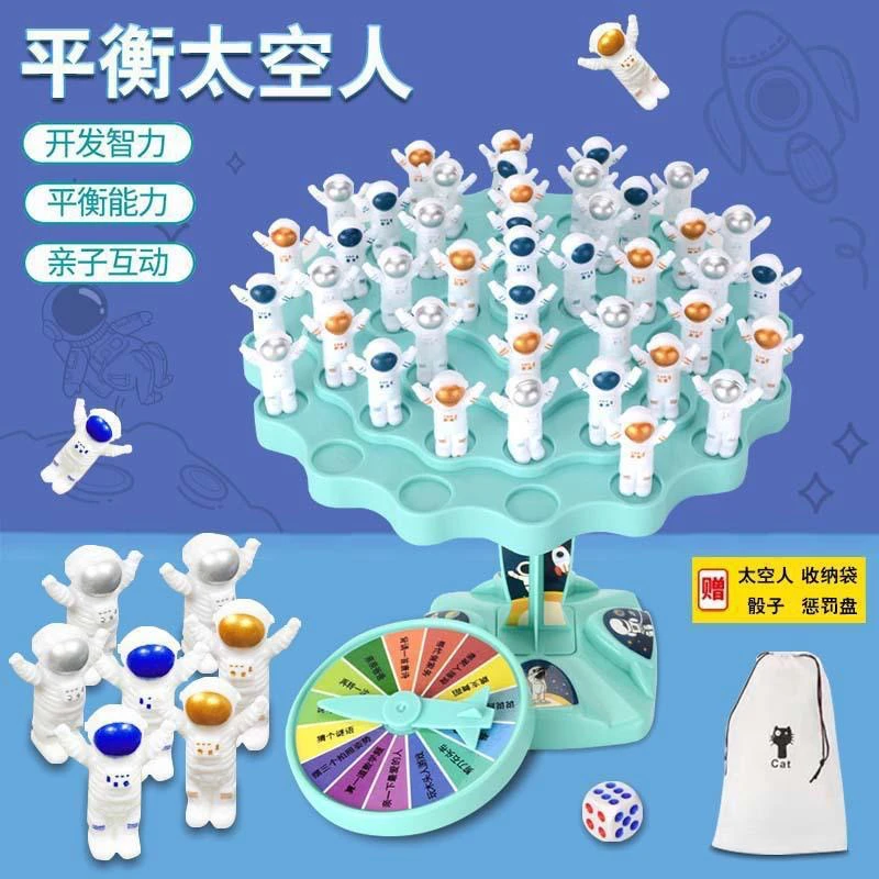 【大号】桌面游戏太空人平衡树叠叠乐亲子互动对战益智趣味玩具孩子