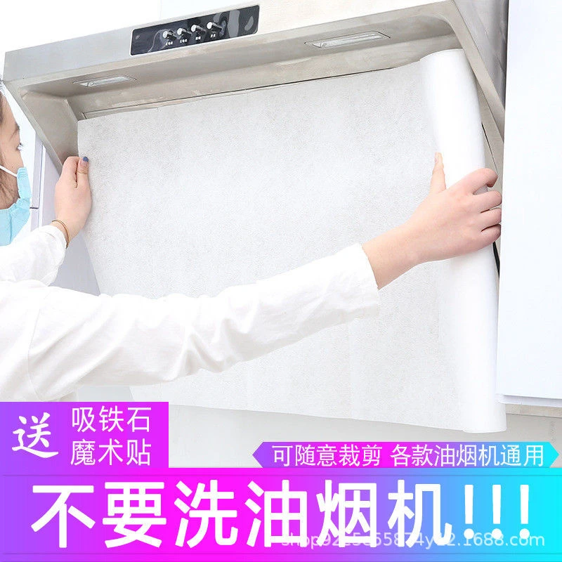 抽油烟机吸油纸过滤网膜油烟机吸油纸防油纸厨房吸油贴纸吸油纸