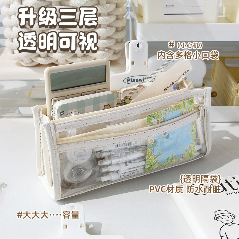 男孩透明笔袋大容量4层铅笔盒初中女孩文具盒高颜值多层文具