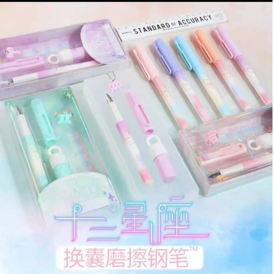 十二星座可换囊磨擦钢笔