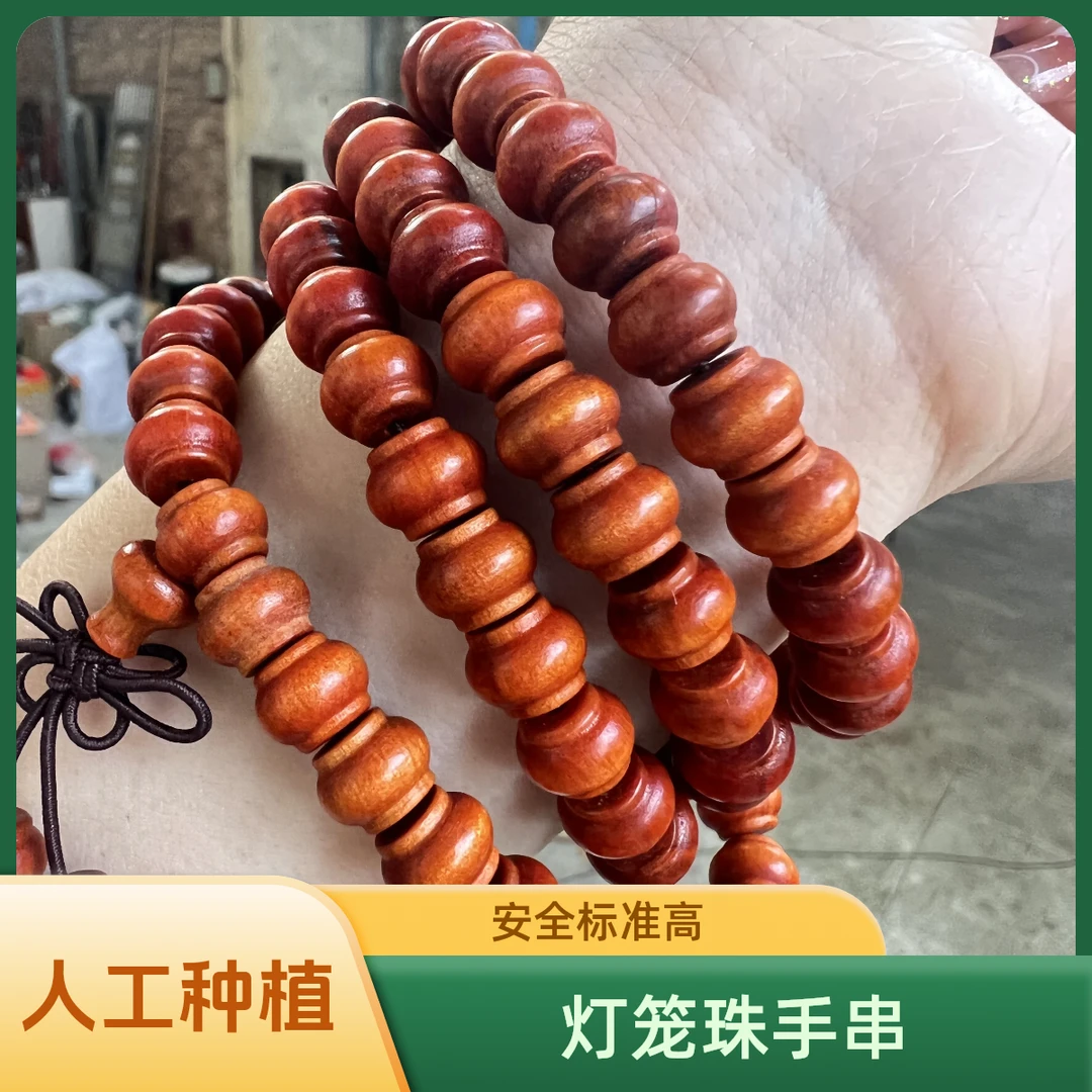 印尼血龙木9mm108颗手串手链灯笼珠手串红色精功