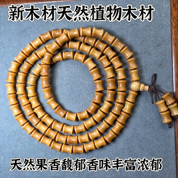 马达斯加檀香木竹节珠9手串同料高油密果香浓郁天然无添加