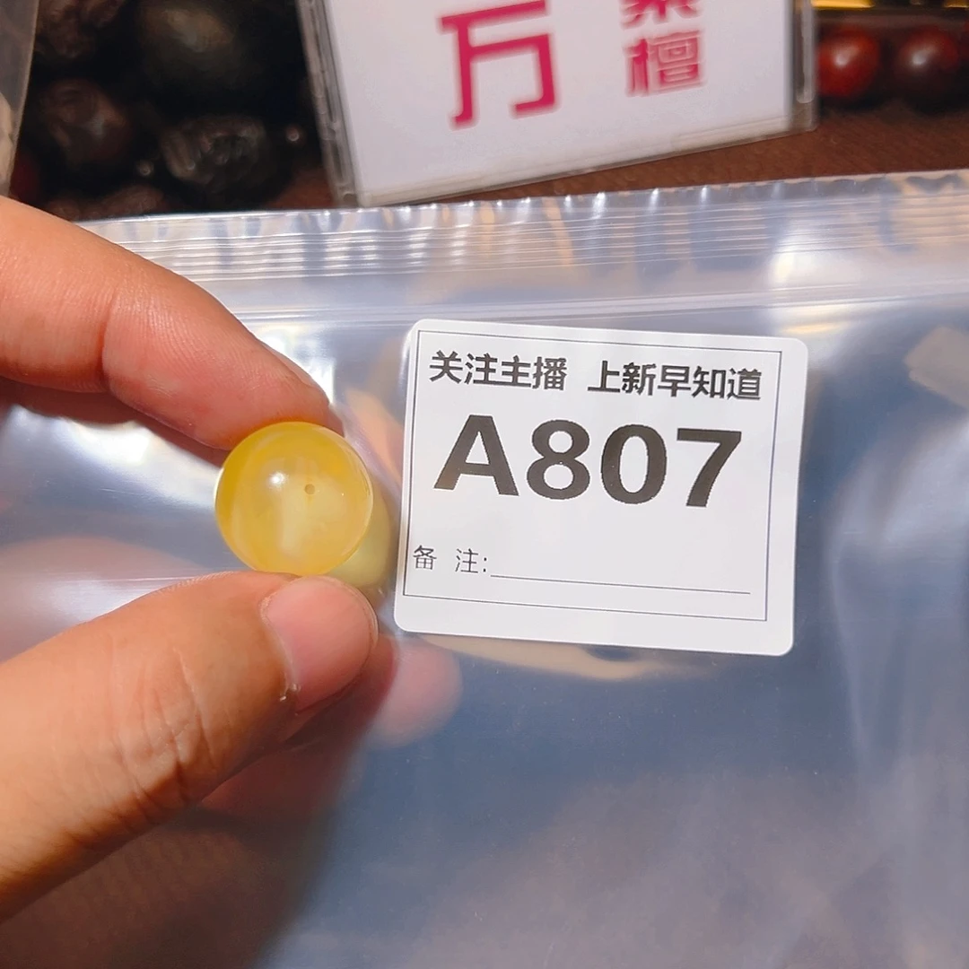 檀香紫檀（小叶紫檀）无事牌