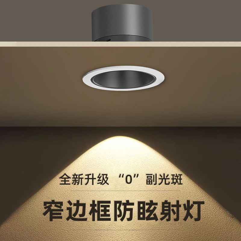 群材小山丘射灯嵌入式窄边防眩光洗墙灯客厅家用商用酒店无主灯