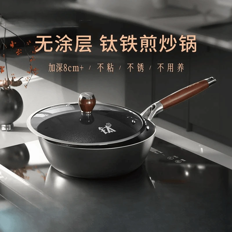 钛铁加深平底煎炒锅不粘锅家用无涂层铁锅煎锅炒菜锅-枫lep
