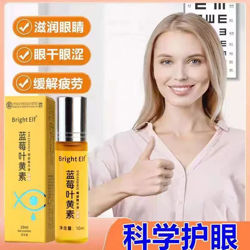 蓝莓叶黄素护眼膏盒装家用眼部按摩滚珠护眼液缓解眼部疲劳干模糊