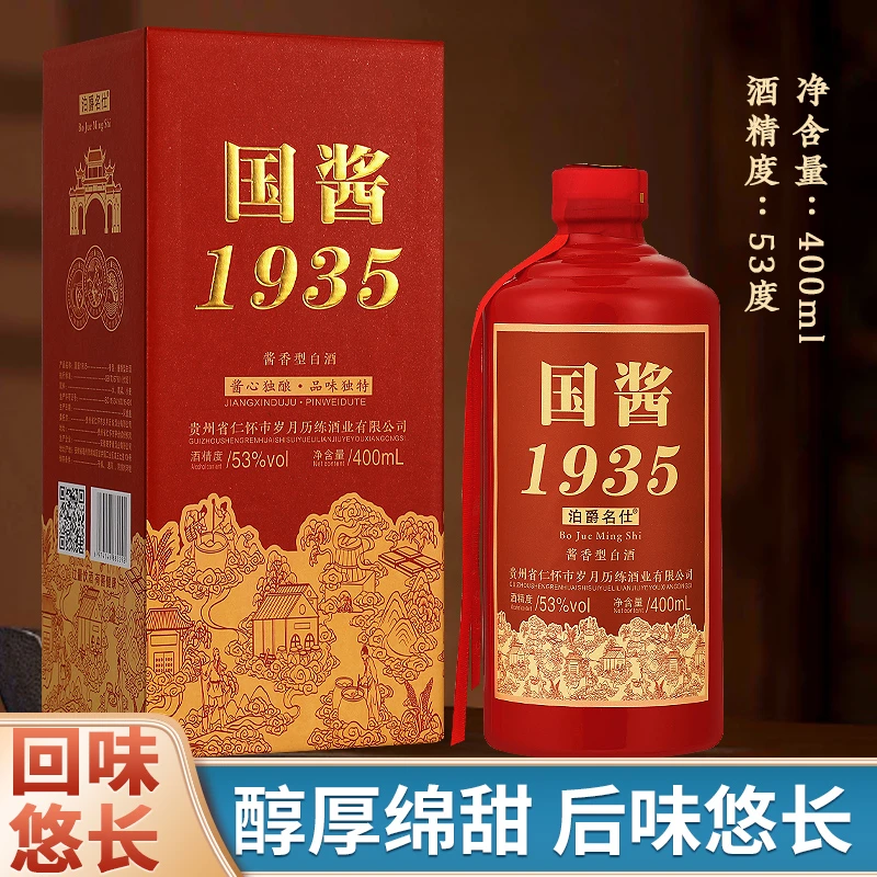 泊爵名仕红酱酱香型白酒400ml53度 无手提袋53%Vol400