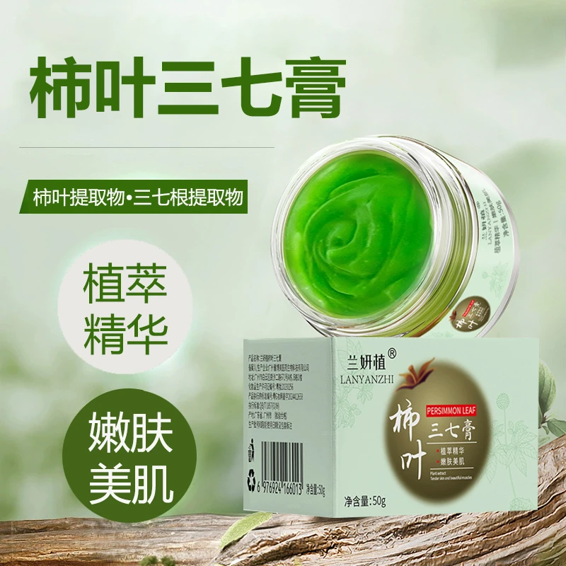 【2瓶】柿叶三七膏补水保湿嫩肤改善粗糙盈润透亮植萃精华嫩肤美肌