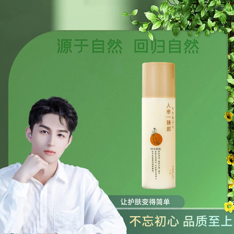 汀姿人参臻颜恒时精华乳