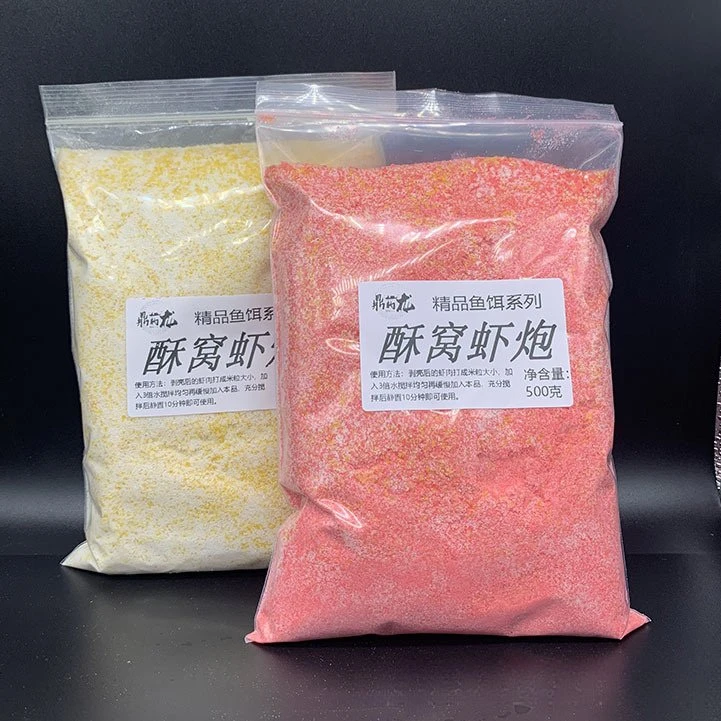 酥窝虾炮南瓜酥清窝素饵拉饵黑坑鲫鱼鲤鱼钓鱼专用多种虾拉伴侣