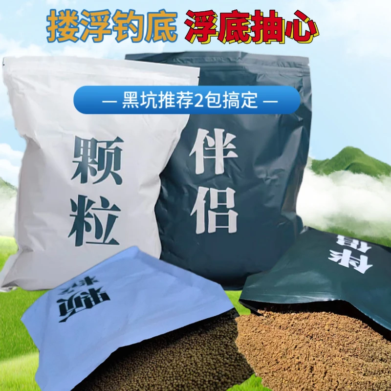 神谷诱大师同款钓浮搂底浮底抽心颗粒黑坑钓青草鲤鲫鱼散炮搓亚饵