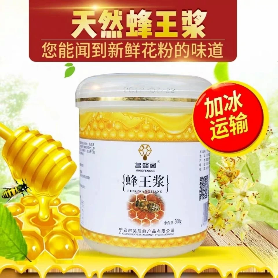 名蜂阁蜂王浆椴树王浆野生天然新鲜无添加无污染速冻顺丰冷运包邮