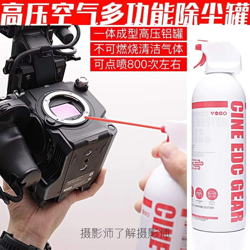 AD777相机镜头电脑键盘清理笔记本清灰压缩空气除尘罐高压气罐