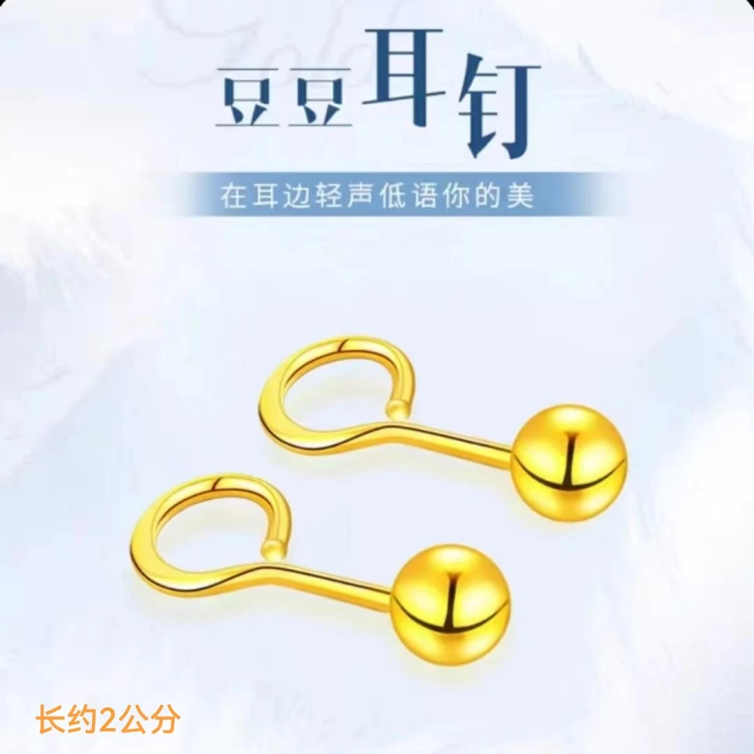 铜合金耳饰 精美时尚【弯钩豆豆耳钉】女款气质经典简约百搭饰品