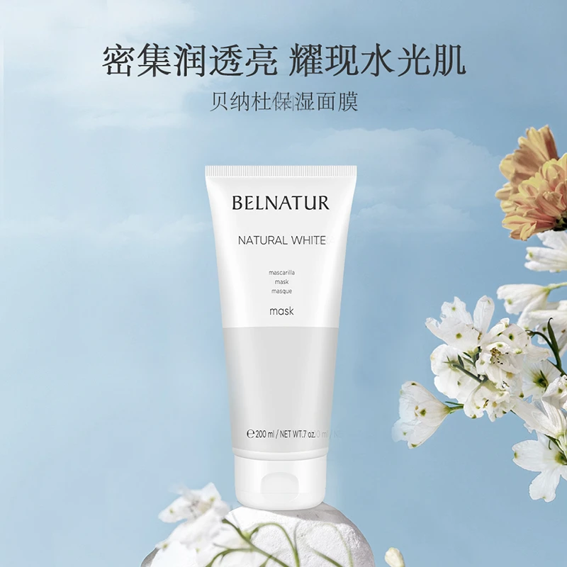 西班牙BELNATUR贝纳杜珠光保湿面膜烟酰胺焕白焕亮200ml/支