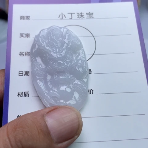 翡翠挂件未镶嵌挂件