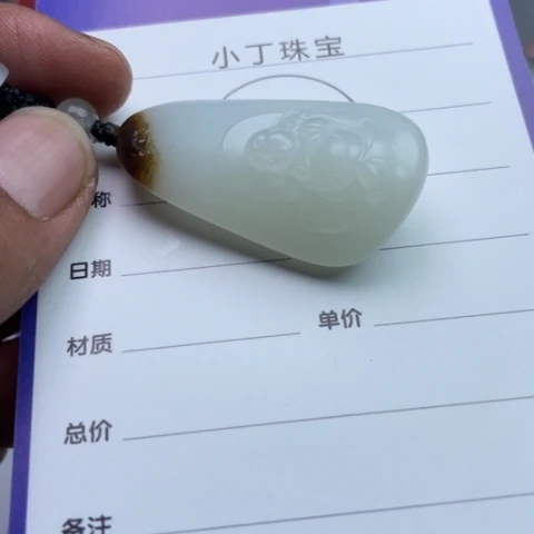 和田玉挂件未镶嵌曾**美挂件