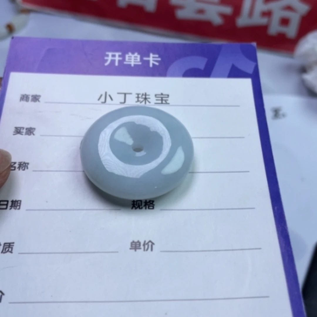 【闪购商品】翡翠挂件未镶嵌