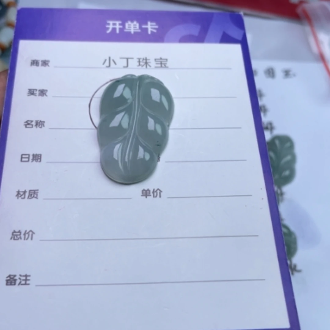 【闪购商品】翡翠挂件未镶嵌多样性发货