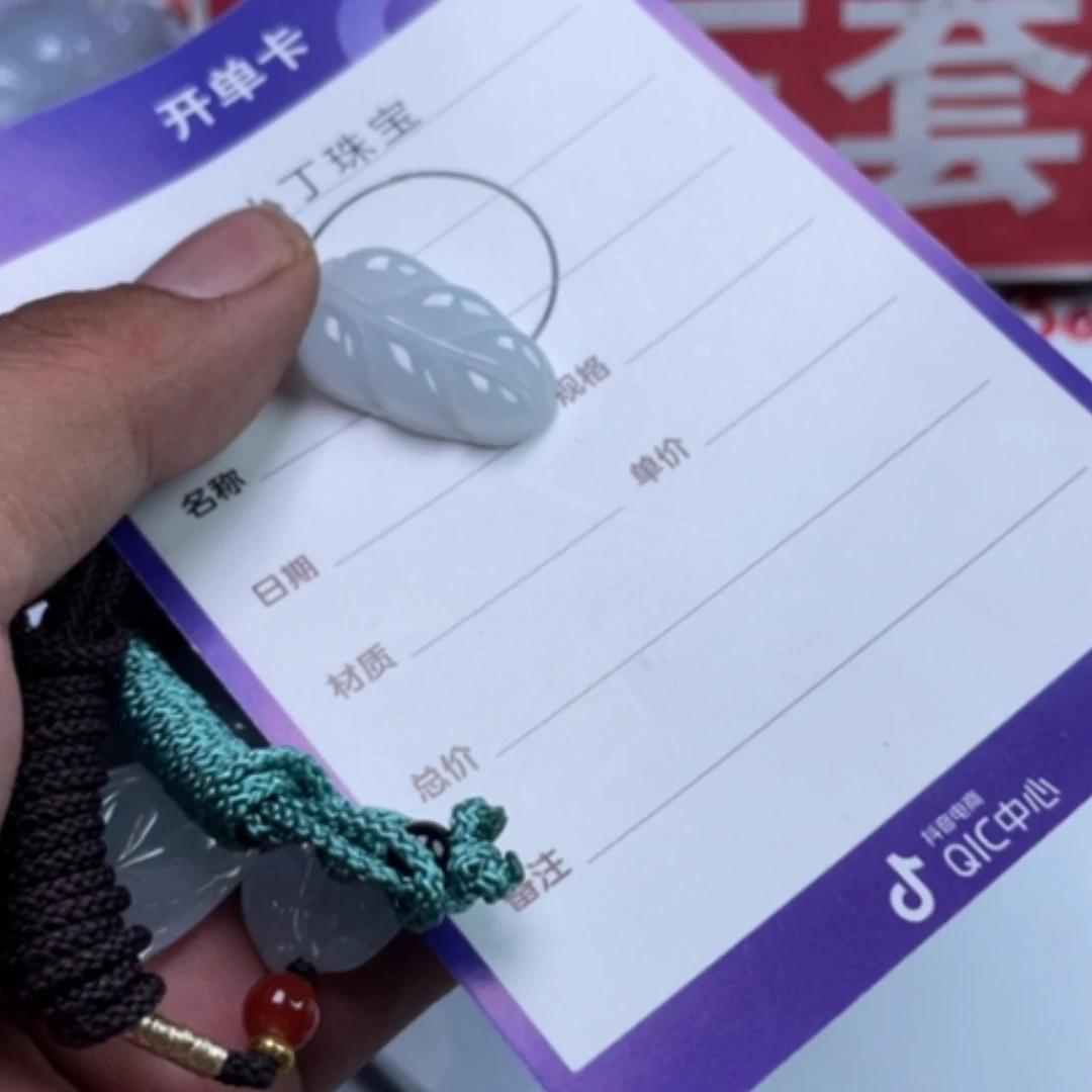 【闪购商品】翡翠挂件未镶嵌