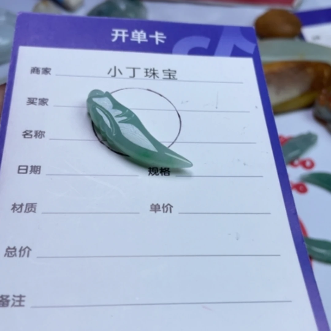 【闪购商品】翡翠挂件未镶嵌多样性发货