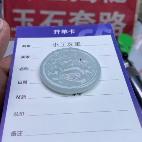 翡翠挂件未镶嵌挂件