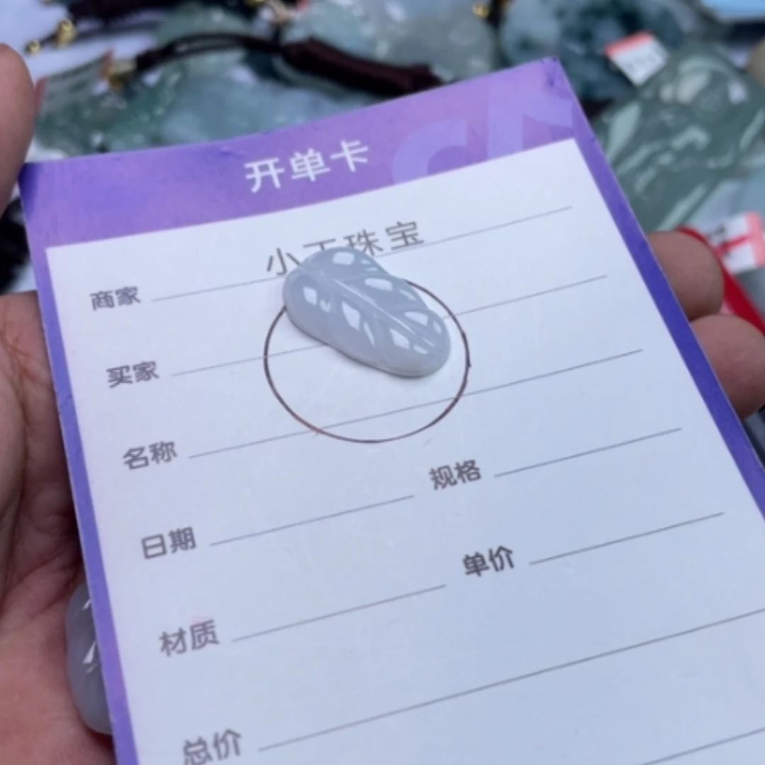 【闪购商品】翡翠挂件未镶嵌