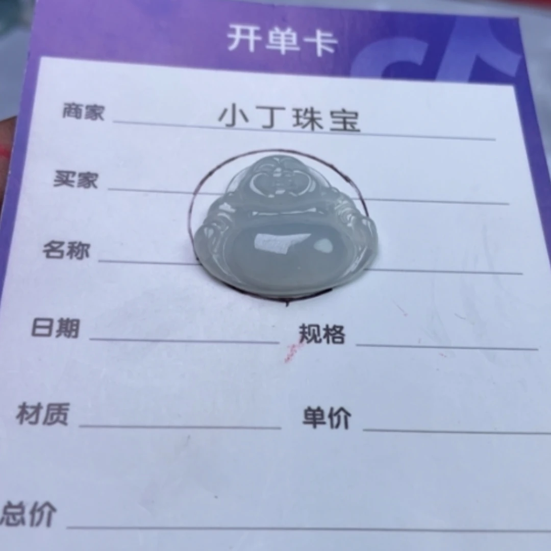 【闪购商品】翡翠挂件未镶嵌