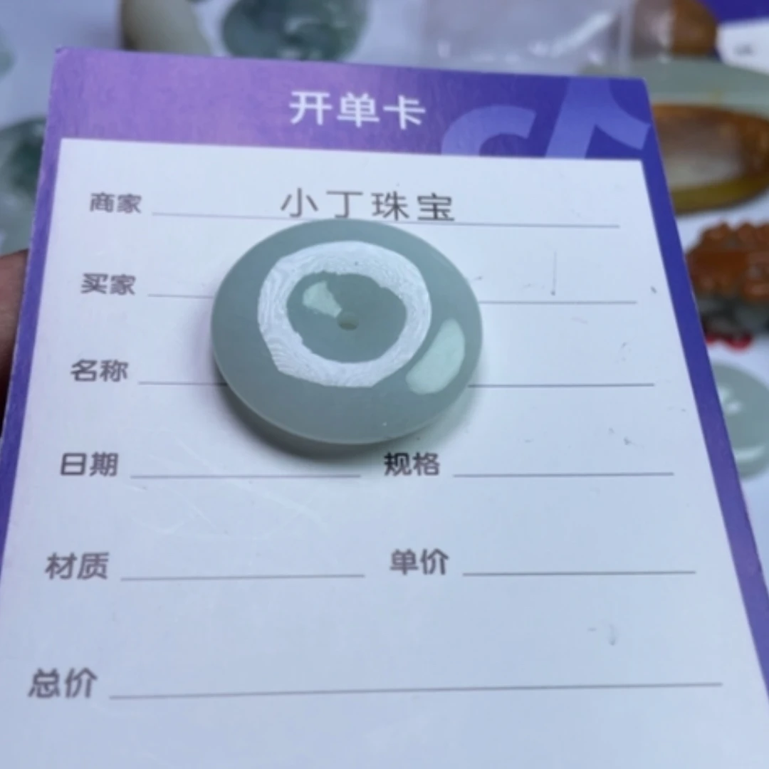 【闪购商品】翡翠挂件未镶嵌