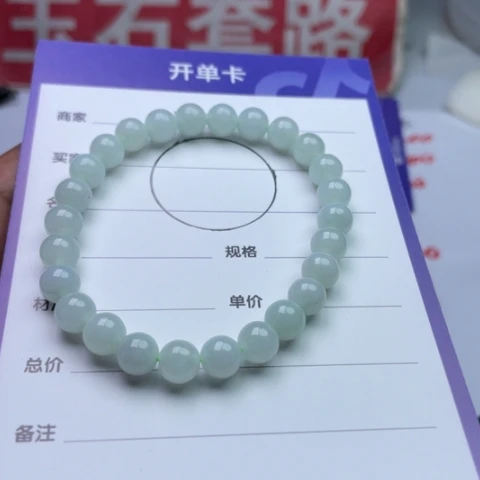 翡翠挂件未镶嵌手链