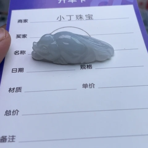 翡翠挂件未镶嵌挂件