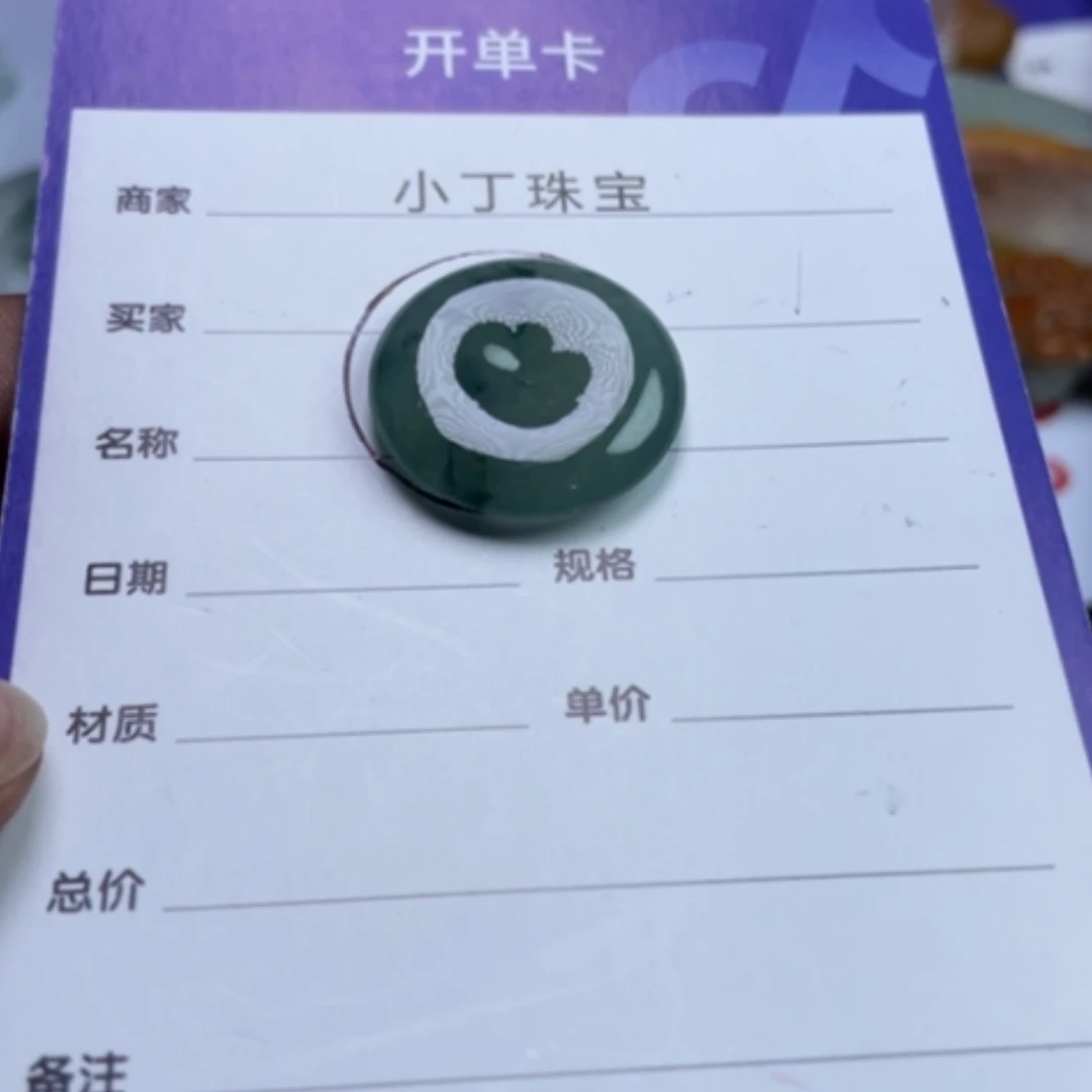【闪购商品】翡翠挂件未镶嵌多样性发货