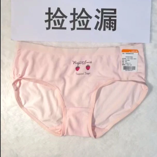 488无缝时尚舒适高弹中腰均码女士内裤0201826