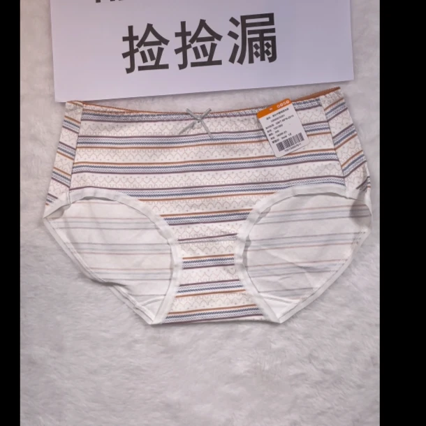 432 舒适时尚简约棉质均码高中低腰女士内裤 1001300