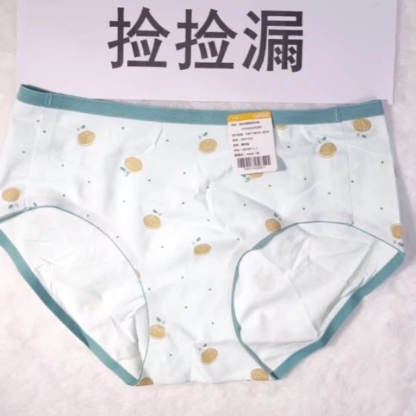493无缝时尚舒适高弹中腰均码女士内裤2001102