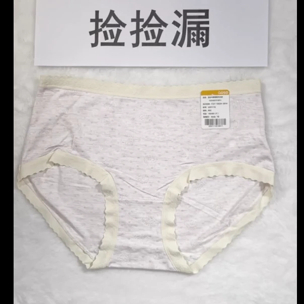 143 莫D尔无缝时尚舒适高弹均码女士内裤 2001118