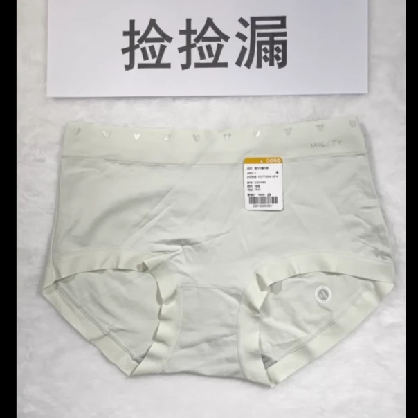 217 莫D尔无缝时尚舒适高弹均码女士内裤2301040