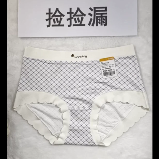 119莫D尔无缝时尚舒适高弹均码女士内裤 3201032