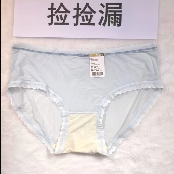333无缝时尚舒适高弹均码低腰女士内裤2301050