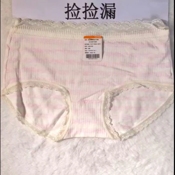 565舒适时尚简约棉质均码中腰无缝女士内裤2001030