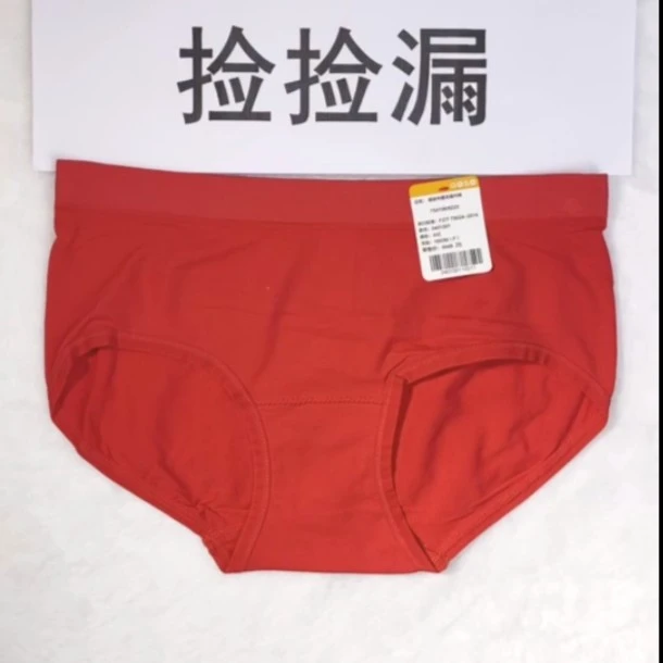 499红色无缝时尚舒适高弹中腰均码女士内裤0401001
