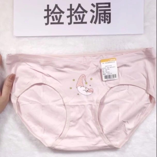 470舒适时尚简约棉质均码高中低腰女士内裤0001896