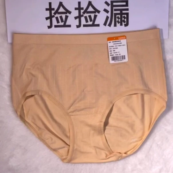 537无缝时尚舒适高弹高腰均码女士内裤2201260