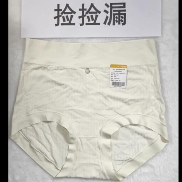 140 莫D尔无缝时尚舒适高弹均码女士内裤 2001142
