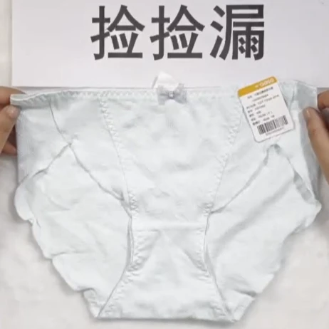 33舒适时尚简约棉质均码高中低腰女士内裤2001002